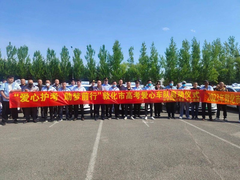敦化学车
